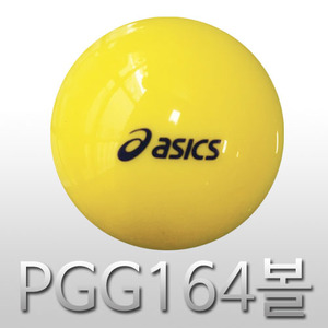 아식스 하이파워볼 퓨어 PGG164(2피스볼)